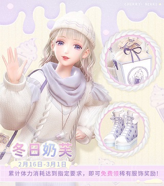 《閃耀暖暖》限時(shí)感應(yīng)活動(dòng)“朔漠天音”復(fù)刻
