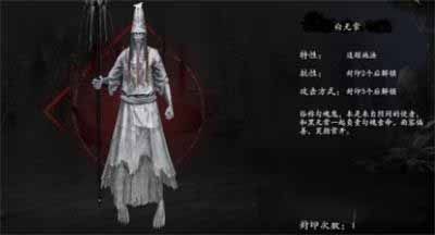 《無(wú)盡噩夢(mèng)5怨靈咒》黑白無(wú)常打法技巧分享