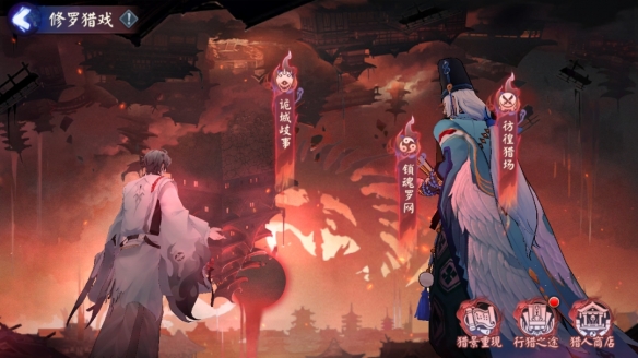 《陰陽師》全新版本活動(dòng)「修羅獵戲」即將開啟！