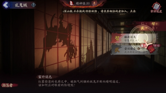 《陰陽師》全新版本活動(dòng)「修羅獵戲」即將開啟！
