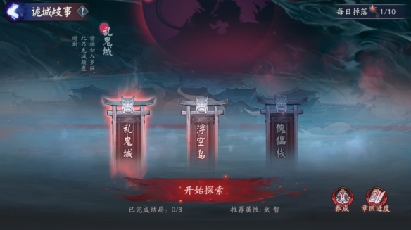 《陰陽師》全新版本活動(dòng)「修羅獵戲」即將開啟！