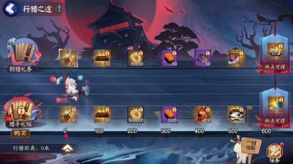 《陰陽師》全新版本活動(dòng)「修羅獵戲」即將開啟！