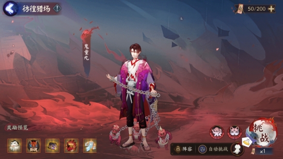 《陰陽師》全新版本活動(dòng)「修羅獵戲」即將開啟！