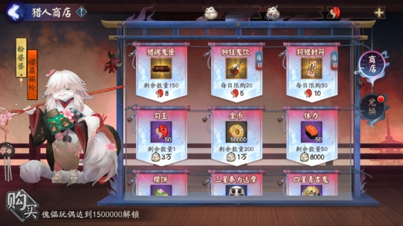 《陰陽師》全新版本活動(dòng)「修羅獵戲」即將開啟！