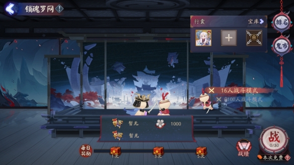《陰陽師》全新版本活動(dòng)「修羅獵戲」即將開啟！