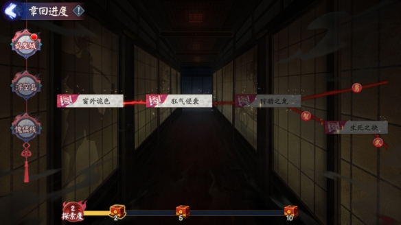 《陰陽師》全新版本活動(dòng)「修羅獵戲」即將開啟！