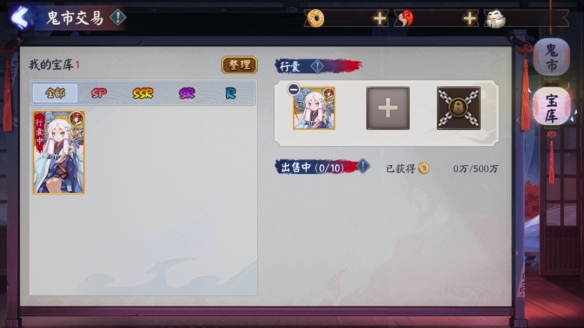 《陰陽師》全新版本活動(dòng)「修羅獵戲」即將開啟！