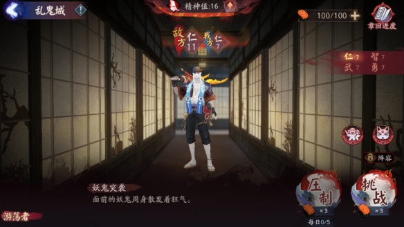 《陰陽師》全新版本活動(dòng)「修羅獵戲」即將開啟！
