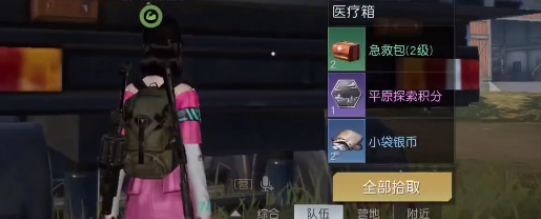 《黎明覺醒生機》希望鎮(zhèn)寶箱位置分享