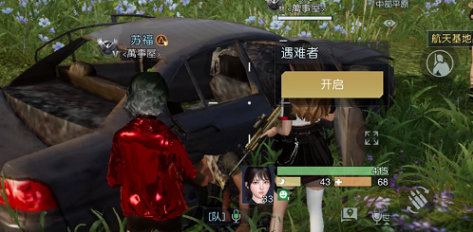 《黎明覺醒生機》工程師囈語藏寶圖位置分享