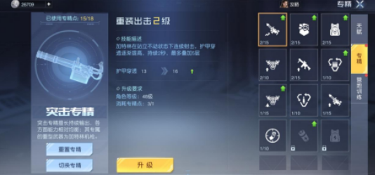 《黎明覺(jué)醒生機(jī)》天賦點(diǎn)推薦