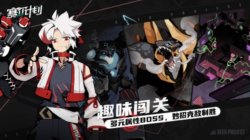 《賽爾計(jì)劃》聯(lián)結(jié)測(cè)試圓滿結(jié)束 期待與顧問的下一次相遇