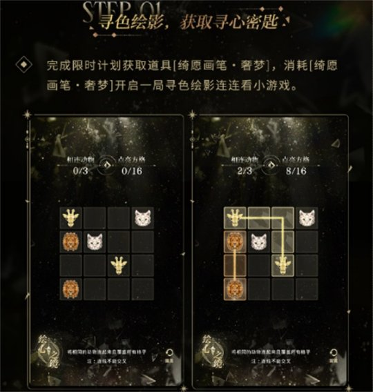 《光與夜之戀》羈夢鏡影?奢夢系列活動開啟！