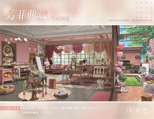 《光與夜之戀》羈夢鏡影?奢夢系列活動開啟！