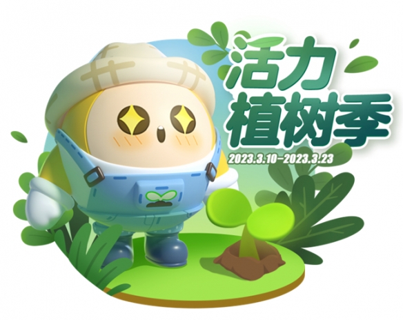 《蛋仔派對(duì)》植樹(shù)節(jié)活動(dòng)開(kāi)啟全新彈奏樂(lè)器“初學(xué)者電子琴”開(kāi)放免費(fèi)獲??！