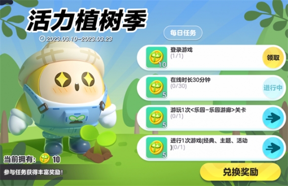 《蛋仔派對(duì)》植樹(shù)節(jié)活動(dòng)開(kāi)啟全新彈奏樂(lè)器“初學(xué)者電子琴”開(kāi)放免費(fèi)獲??！