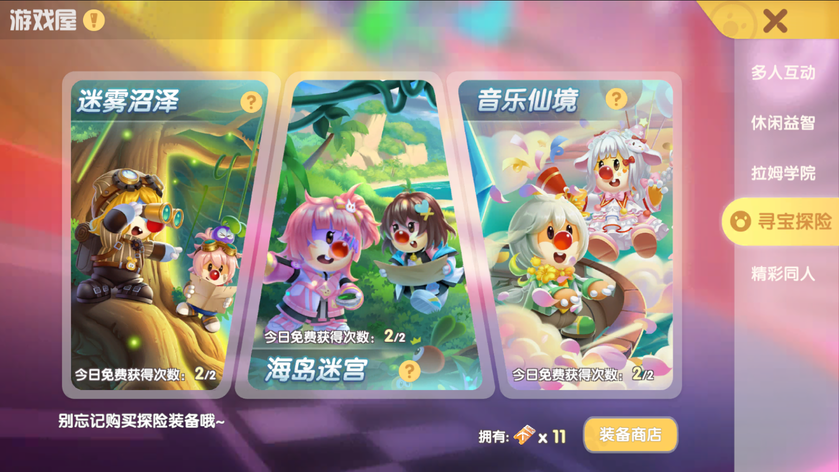 擺攤系統(tǒng)升級《摩爾莊園》即將尋寶音樂仙境！