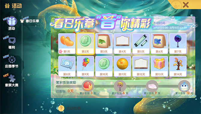 擺攤系統(tǒng)升級《摩爾莊園》即將尋寶音樂仙境！