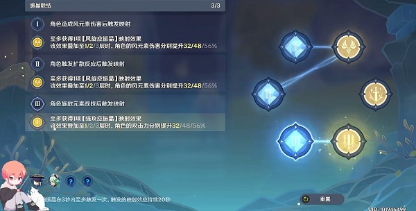 《原神》振晶的復(fù)核實驗第二天風(fēng)向扭曲方攻略