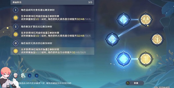 《原神》振晶的復(fù)核實驗第二天風(fēng)向扭曲方攻略