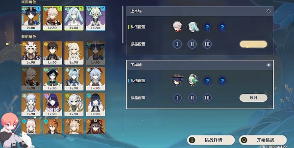 《原神》振晶的復(fù)核實驗第二天風(fēng)向扭曲方攻略