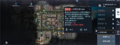 《黎明覺醒生機》小丑幫總部位置介紹