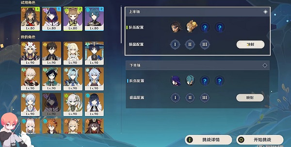 《原神》振晶的復(fù)核實驗第三天升溫觀察論攻略