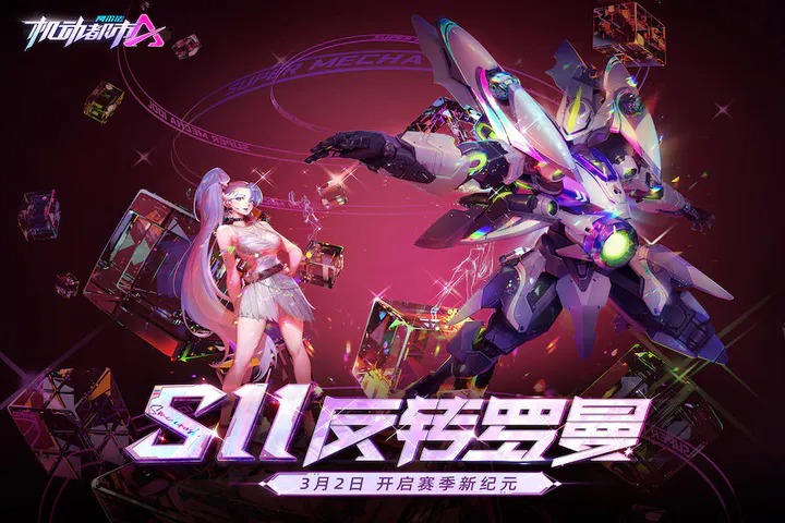 迷蹤蔽影狩者為王《機動都市阿爾法》全新原創(chuàng)機甲【巡林客】上線