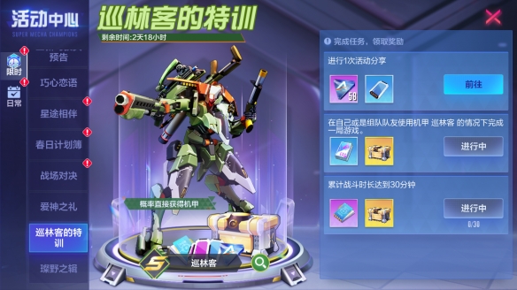迷蹤蔽影狩者為王《機動都市阿爾法》全新原創(chuàng)機甲【巡林客】上線
