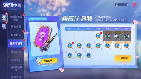 迷蹤蔽影狩者為王《機動都市阿爾法》全新原創(chuàng)機甲【巡林客】上線
