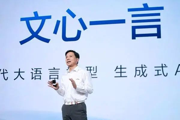 《文心一言》app介紹