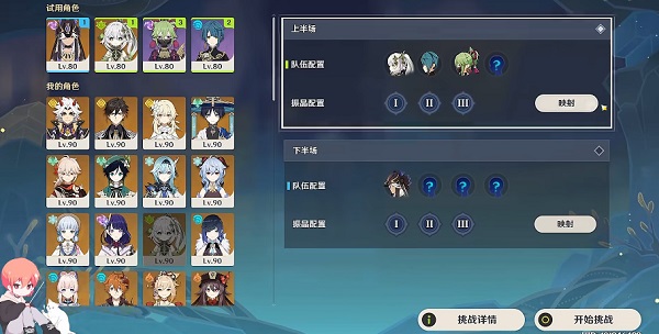 《原神》振晶的復(fù)核實驗第四天激化催化式攻略