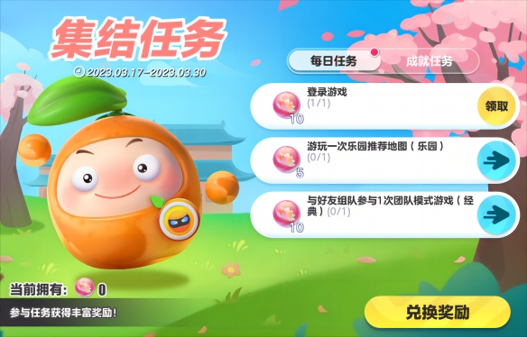 果寶特攻 出擊！《蛋仔派對(duì)》x《果寶特攻》游戲聯(lián)動(dòng)現(xiàn)已上線！