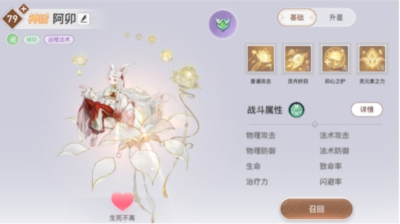 你的兔兔返場(chǎng)！《天諭》手游官方充值最高送25850綁玉！