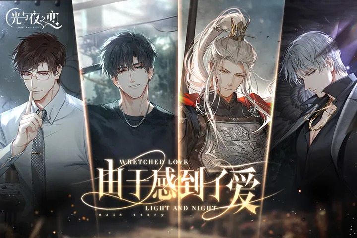 《光與夜之戀》塵封的雪影限定收信復(fù)刻活動開啟