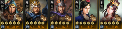 《三國(guó)志戰(zhàn)棋版》龐德陣容搭配攻略