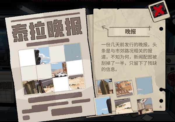 《明日方舟》怪盜的邀請函獲取方法