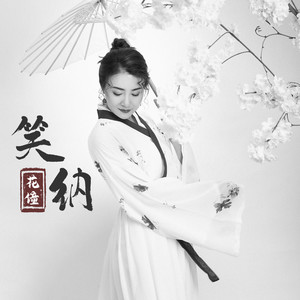 抖音公子是你嗎什么歌 公子是你嗎歌詞介紹