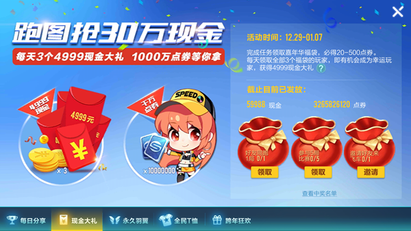 QQ飛車手游2018活動大全   簽到領(lǐng)點(diǎn)券福利一覽