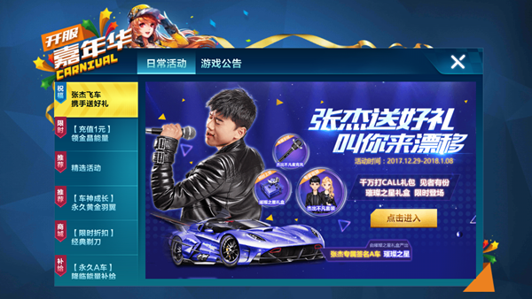 QQ飛車手游2018活動大全   簽到領(lǐng)點(diǎn)券福利一覽