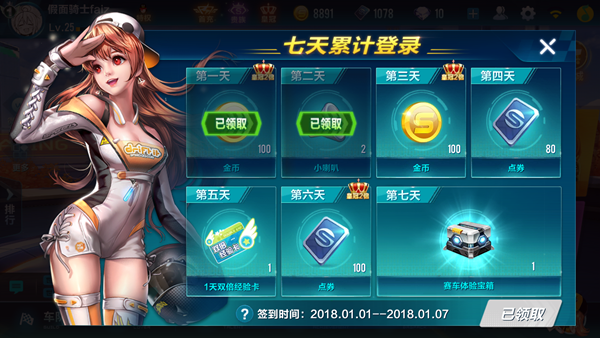 QQ飛車手游2018活動大全   簽到領(lǐng)點(diǎn)券福利一覽