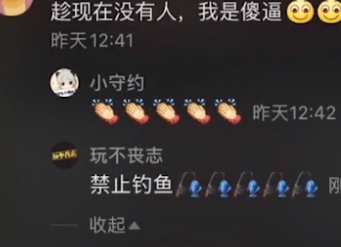 抖音評(píng)論釣魚(yú)是什么意思什么梗 網(wǎng)絡(luò)用語(yǔ)釣魚(yú)意思介紹