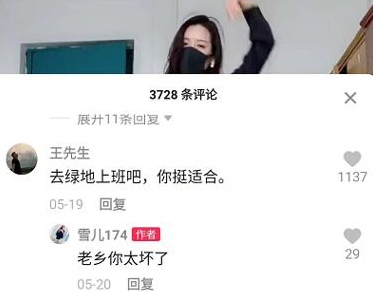 抖音去綠地集團上班什么梗 去綠地集團上班梗意思及出處