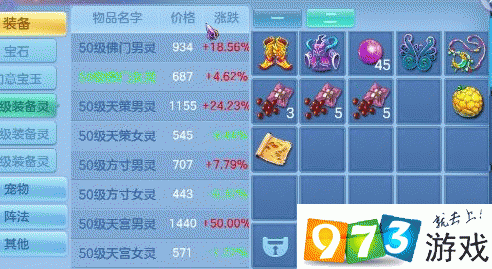神武4手游怎么打造裝備 萌新裝備打造攻略教學