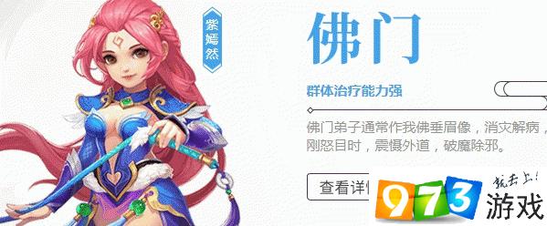 神武4手游佛門怎么加點 佛門加點推薦與門派玩家攻略