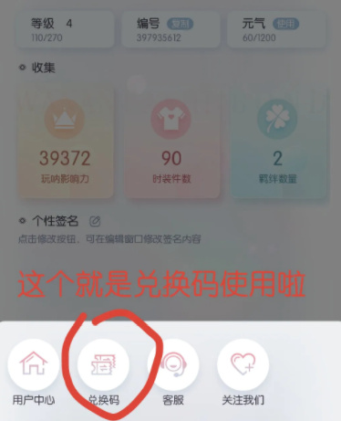 《以閃亮之名》微醺夏日兌換碼分享