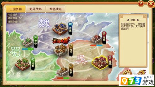 明珠三國(guó)2三國(guó)國(guó)戰(zhàn)怎么玩？國(guó)戰(zhàn)玩法詳解