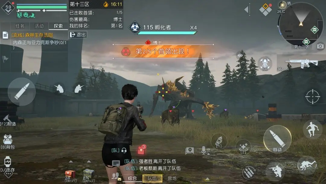 《黎明覺醒生機》第十三區(qū)副本攻略