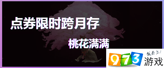 QQ炫舞2018第五屆炫舞節(jié)活動(dòng)介紹 2018第五屆炫舞節(jié)活動(dòng)地址