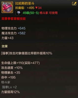 DNF手游格斗家有哪些史詩(shī)武器 格斗家50級(jí)史詩(shī)武器一覽
